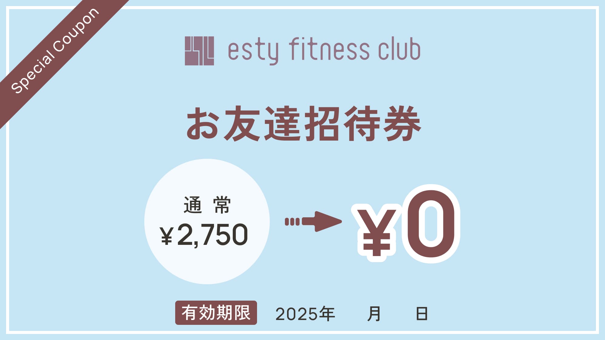 クーポン画像