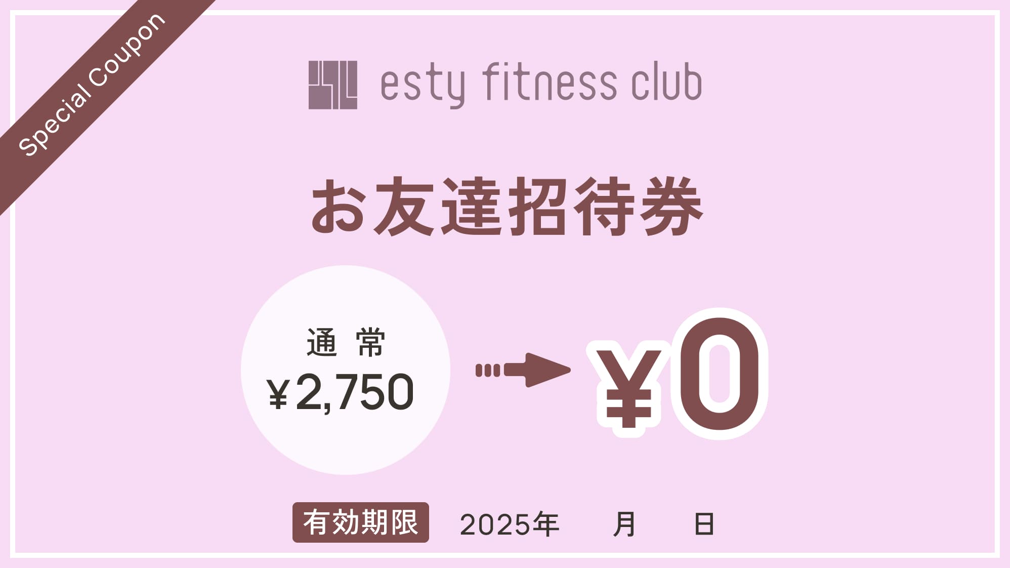 クーポン画像