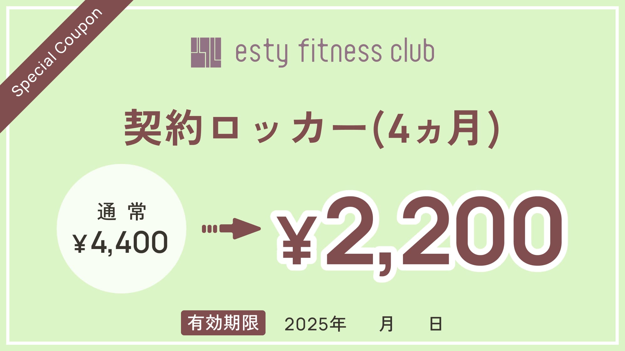 クーポン画像