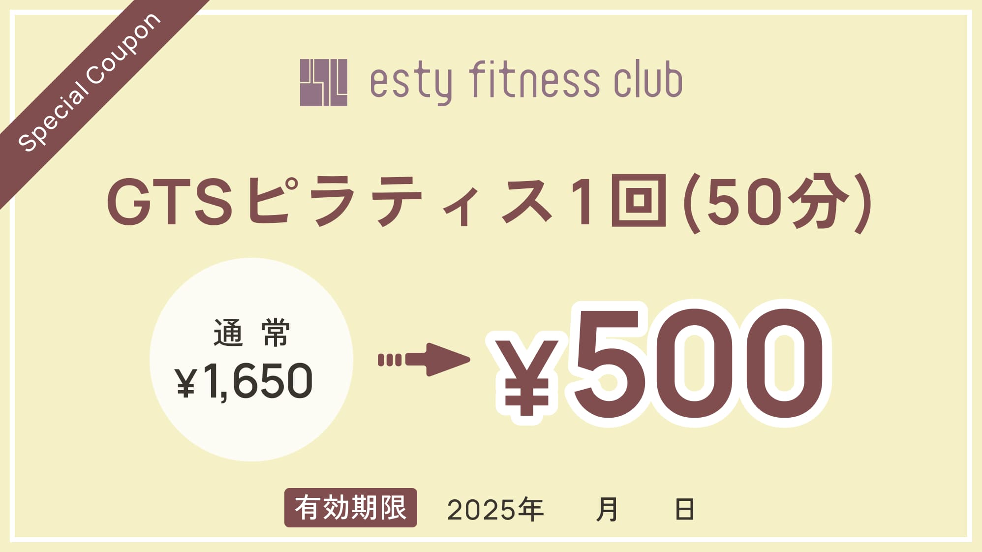クーポン画像