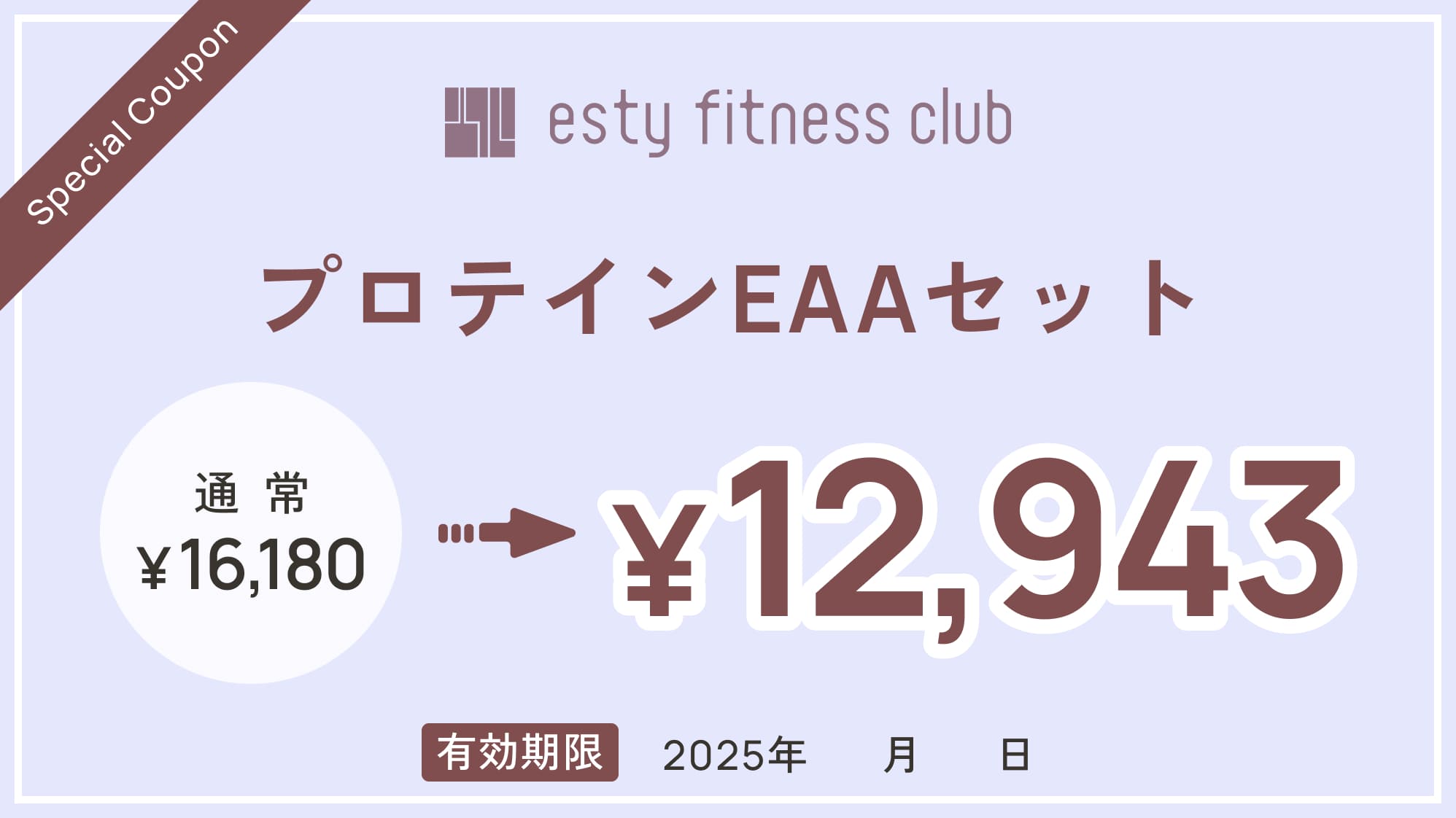 クーポン画像
