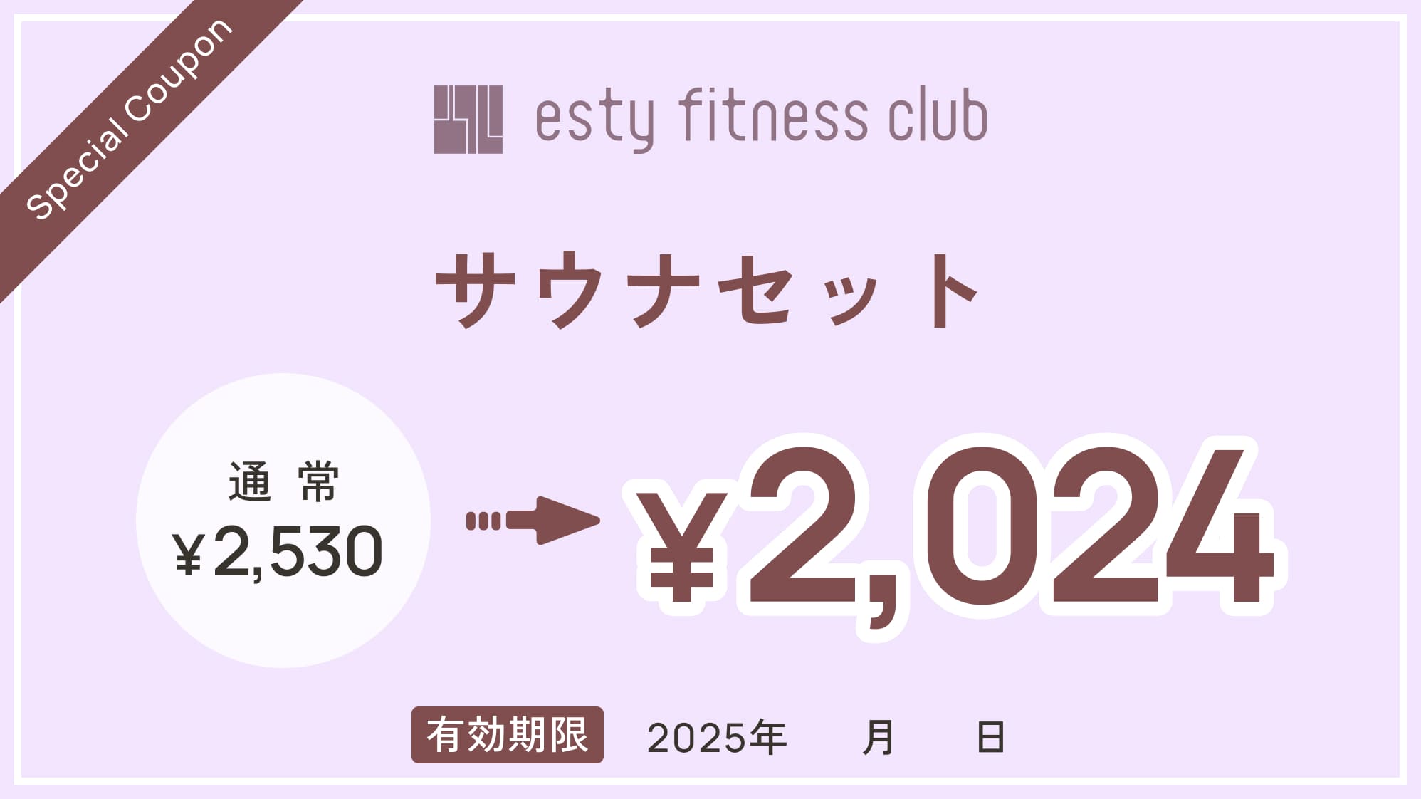 クーポン画像