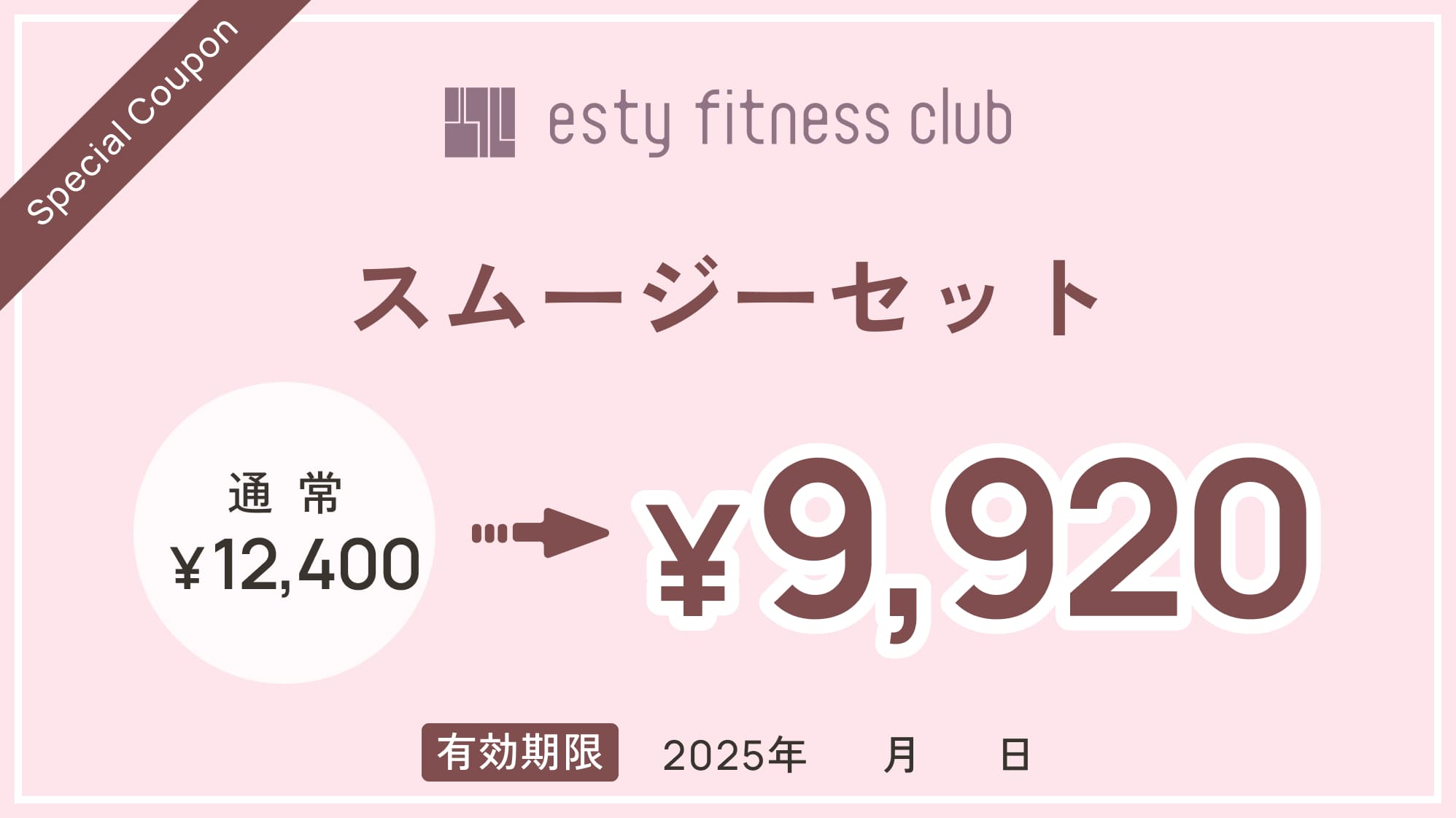 クーポン画像